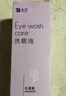 云南白药洗眼液清洁眼部洗眼水缓解眼干眼涩红血丝清凉型500ml*不含硼砂 实拍图