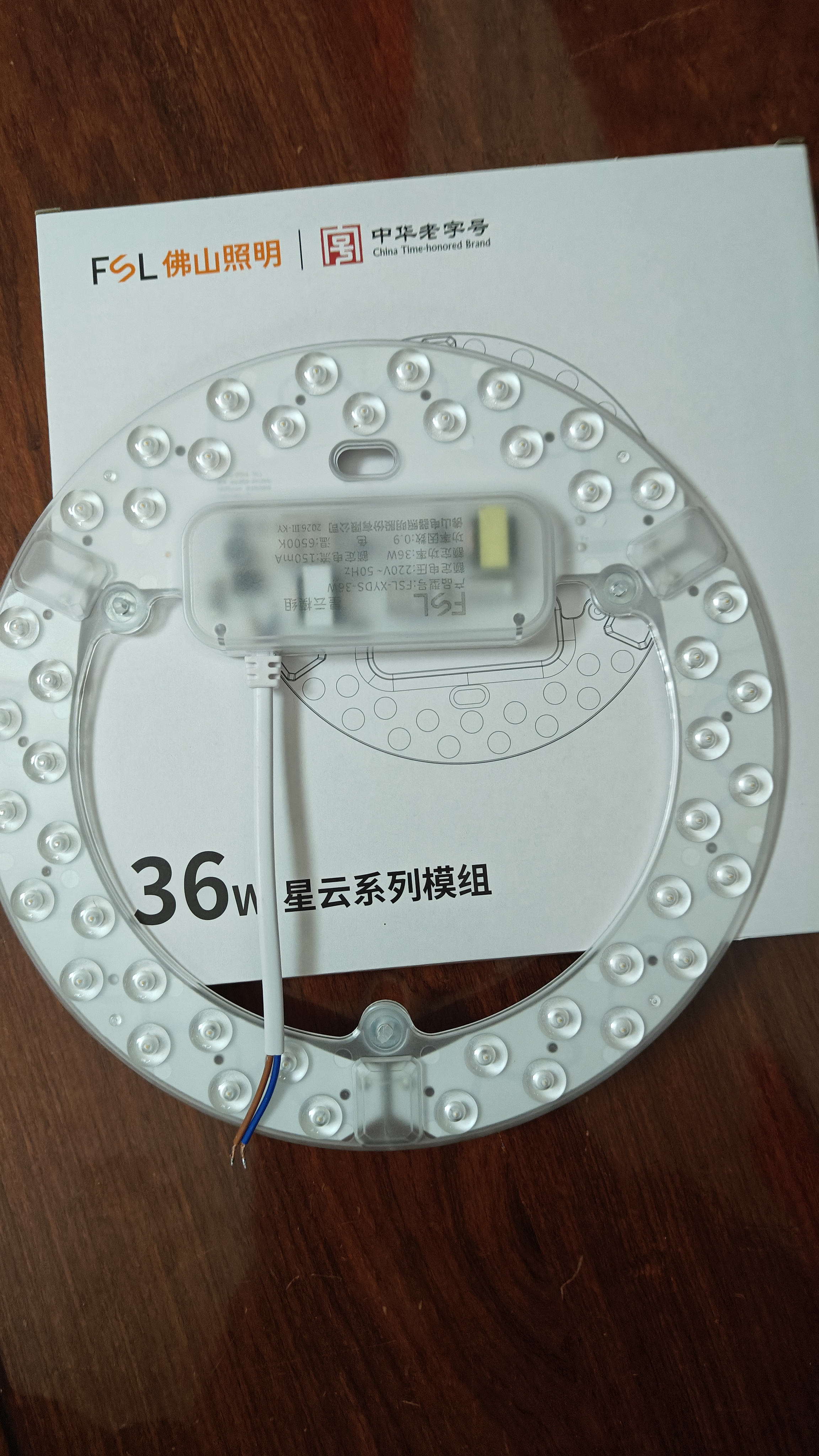 佛山照明(FSL)led灯灯芯替换磁吸灯盘贴片改造灯板节能圆形灯管 36W/正白光 实拍图