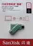 Sandisk闪迪1TB Type-C USB3.2 手机U盘DDC3绿色 读速高达400MB/s 自动备份 手机电脑两用 双接口大容量优盘 实拍图