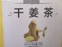 奥祥堂姜茶45g/盒纯生姜茶驱寒无糖大姨妈姜丝泡茶男士干姜片姜茶女暖胃 实拍图