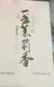 春伦茉莉花茶六窨一提特级礼盒浓香型冰糖甜40g2026新茶国庆节礼盒 实拍图