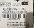 英衡高精度口袋秤500g精准电子秤克称家用小型迷你便携称重茶叶秤 实拍图