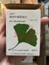 【原研进口】金纳多 银杏叶提取物片 40mg*60片/盒 6盒装 实拍图