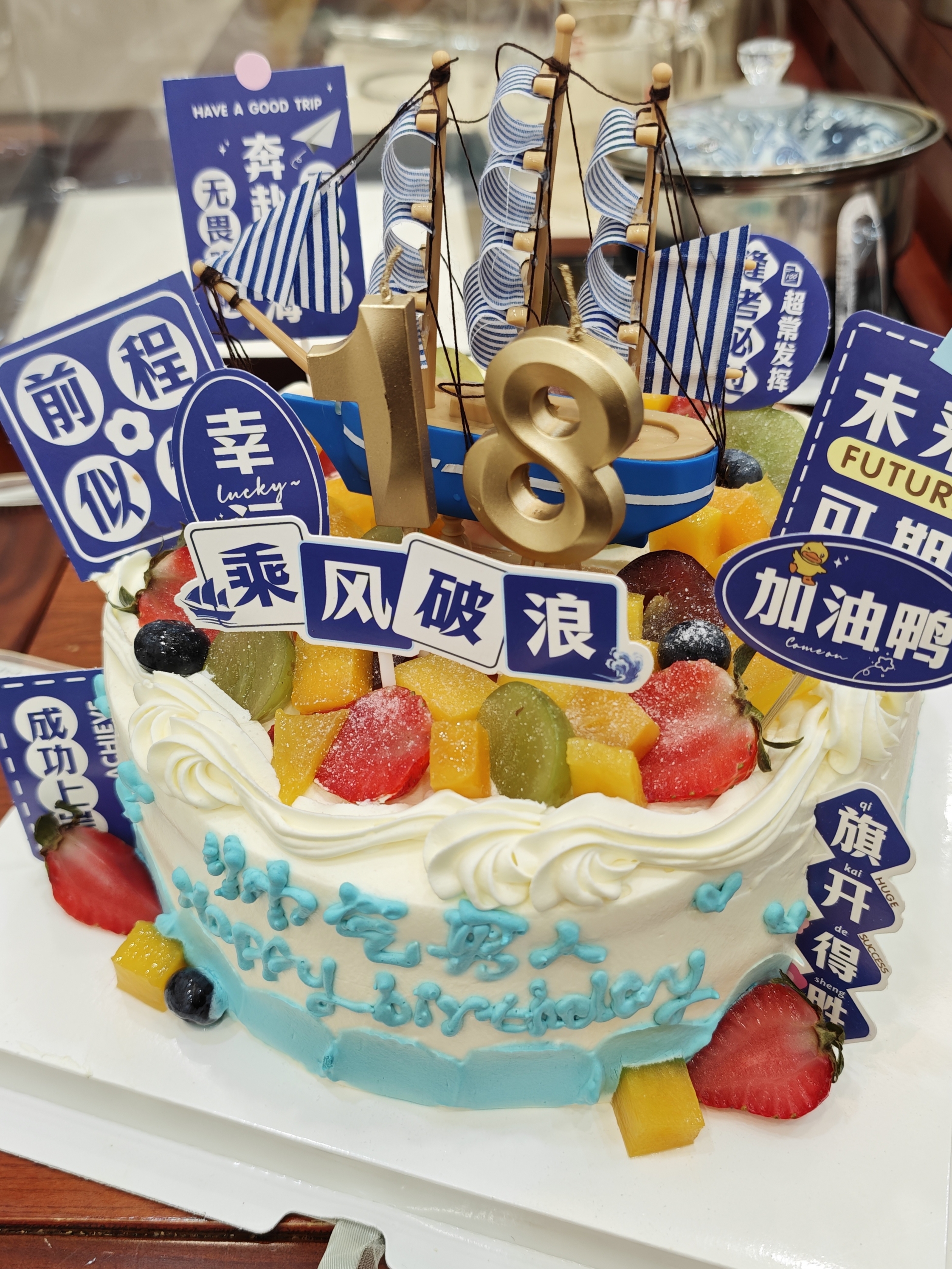 佳妍18岁生日蜡烛 成人礼场景布置派对道具数字蜡烛 实拍图