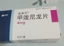 [美卓乐]甲泼尼龙片 4mg*30片 1盒装 实拍图