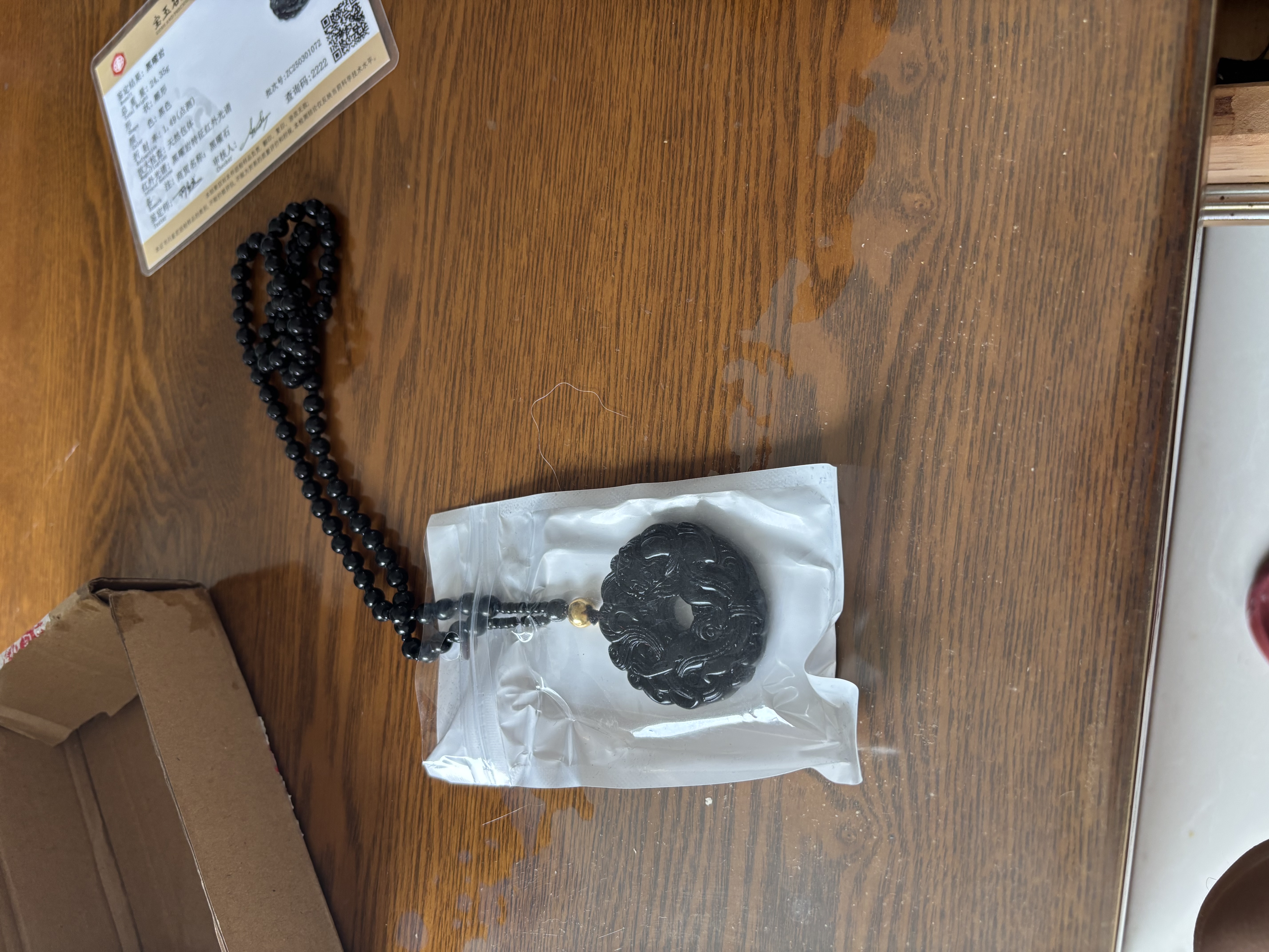 善领 天然黑曜石龙牌吊坠貔貅项链观音挂坠龙晶财神挂件男女款 附证书 GS030貔貅 实拍图