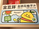 金豆芽金银花柚子汁儿童果汁饮品送礼盒装夏天户外饮料100ml*13袋 实拍图