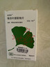 【原研进口】金纳多 银杏叶提取物片 40mg*60片/盒 6盒装 实拍图