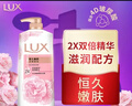 力士（LUX）(LUX)沐浴露 恒久嫩肤 淡雅香氛 娇肤香氛沐浴乳1000g留香 实拍图