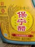 保宁醋 特级陈醋6度2.5L【0添加 特级】海鲜饺醋点蘸拌炒调味醋泡大桶 实拍图