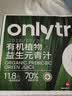 only tree有机冻干大麦若叶青汁益生元高膳食纤维早餐冲饮代餐粉3.5g*60条 实拍图