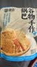 郧香 玉米锅巴 办公室休闲零食 老式包谷锅巴 膨化食品 苞米解馋小吃 组合装 218g*4袋 （四口味各1袋） 实拍图