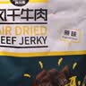科尔沁手撕风干牛肉干 原味500g量贩装 休闲零食肉干肉脯特产保真牛肉干 实拍图
