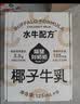 隔壁刘奶奶椰椰水牛椰子牛奶125ml*9盒椰乳风味奶下午茶送礼礼盒 实拍图