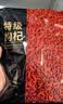 京东京造特级红枸杞500g （250g*2袋）【热销】宁夏中宁红枸杞子养生 实拍图