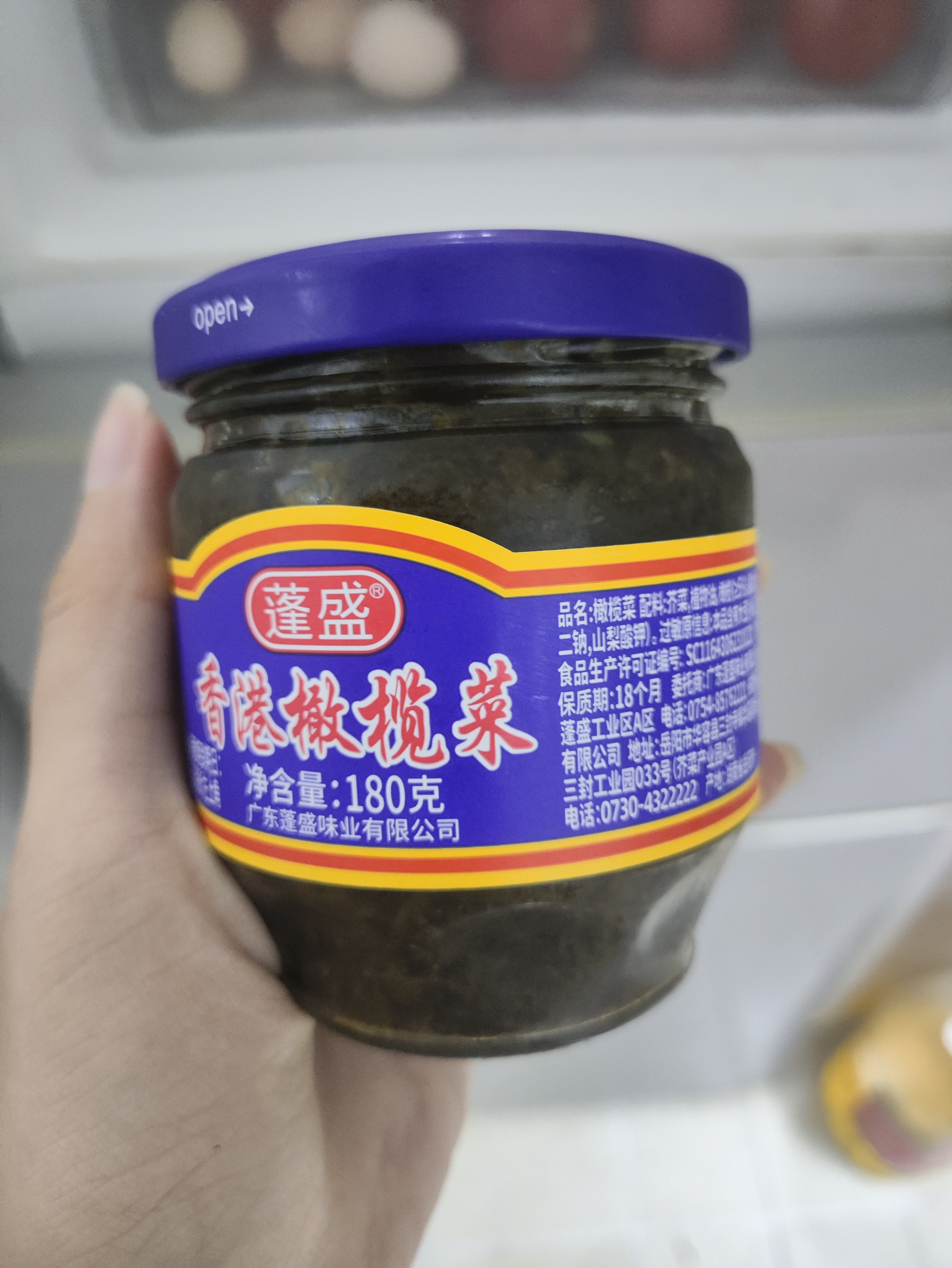 海天等品牌厨房调料组合酱油醋大米味精鸡精盐粉条佐料料酒生老抽花椒 蓬  盛 香港橄榄菜180g*1瓶 实拍图