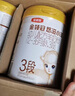 伊利金领冠悠滋小羊3段(1-3岁)700g*2+随行杯礼盒装幼儿羊奶粉 实拍图