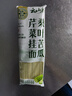 云山半桑叶苦瓜芹菜挂面500g 无添加剂蔗糖低脂低钠 细龙须汤面蔬菜面条 实拍图