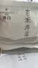 鼎白茶业2018年2019年枣香寿眉饼200g福鼎白茶老白茶简装醇厚自饮收藏 2019年 200g 实拍图