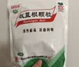 【5盒装】白云山 板蓝根颗粒10g*20袋 清热解毒 凉血利咽 口咽干燥 咽喉肿痛 感冒咳嗽官方旗舰店 实拍图