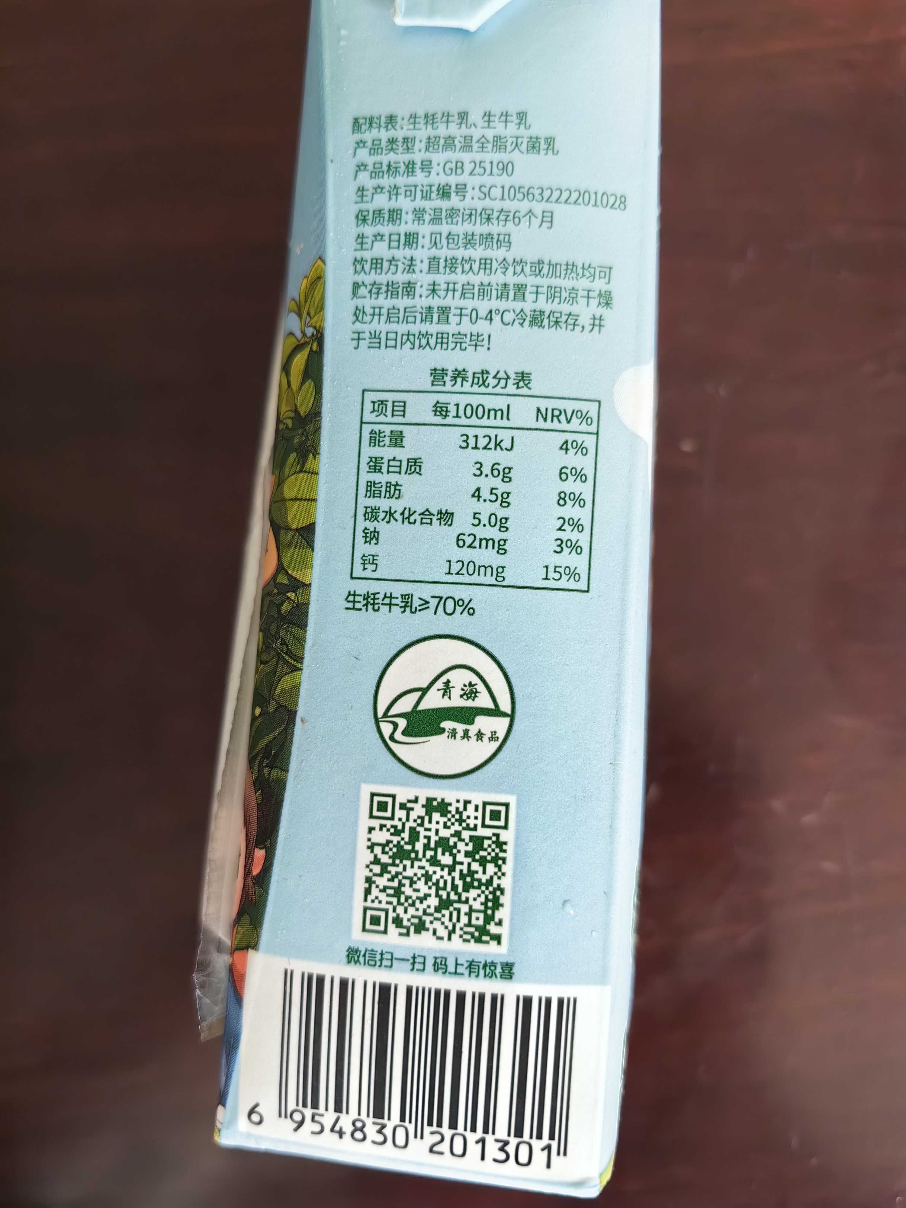 青藏祁莲牦牛奶含量≥70% 雅克米克纯牛奶200ml*12盒 送礼礼盒 实拍图
