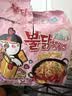 三养（SAMYANG）火鸡面奶油火鸡面拌面650g(130g*5)奶香早餐泡面拌面宵夜速食 实拍图