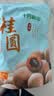十月稻田 桂圆干 500g 带壳龙眼干 肉厚甘甜 休闲零食 枸杞红枣泡茶八宝粥 实拍图