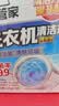 老管家洗衣机清洁剂375g*3盒波轮滚筒式洗衣机清洗剂强力除垢杀菌 实拍图
