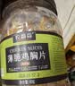 农香森 薄脆鸡胸肉片孜然味80g罐装蛋白质鸡肉解馋健身健康高蛋白小零食 实拍图