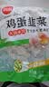 思念素水饺韭菜鸡蛋大馅水饺2kg约87只早餐饺子蒸饺夜宵 实拍图