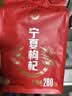 宁安堡 好滋补认证 宁夏枸杞子正宗特优级小袋装特产苟杞茶500g  实拍图