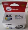 佳能（Canon）CL-846 彩色墨盒(适用MG3080/MG2580S/MG2400/TS3480/TS3380/TS308/TS208/TR4580) 实拍图