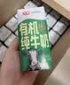 光明有机纯牛奶200ml*20盒 7.2g/盒有机乳蛋白牛奶 中秋送礼京东自营 实拍图