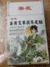 葵花姜黄舒足贴祛湿排毒祛除湿气驱寒艾草茯苓八珍草本舒适暖足热敷贴 实拍图