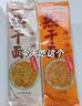 蔡林记中华老字号武汉热干面碱面劲道湖北特产礼盒装1780g伴手礼送礼 实拍图