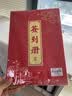 天顺签到本会议留言簿活动商务签到册活动嘉宾题名录册同学聚会留言册 祥云款-签到册 实拍图