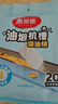 美丽雅油烟机吸油纸棉条20条厨房接油盒油槽通用覆膜防油贴纸垫升级加厚 实拍图