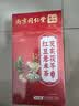 南京同仁堂红豆薏米茶祛身湿茶除去气湿茶健排脾湿芡实茯苓养生茶160g x3盒 实拍图