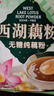 天堂牌无糖纯藕粉 杭州特产 西湖藕粉 早餐代餐粉速溶纯藕粉480g袋装 实拍图