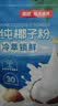 南国纯椰子粉16gX20包/袋海南特产手信生椰拿铁咖啡伴侣早餐椰 实拍图