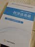 之了赠全套章节精讲网课】之了课堂初级会计师备考2027年教材马勇职称考试零基础实务和经济法基础知了官方历年真题试卷题库练习题电子版初会快证书27必刷题2026 备考27年】初级两本教材+真题密卷+知识 实拍图
