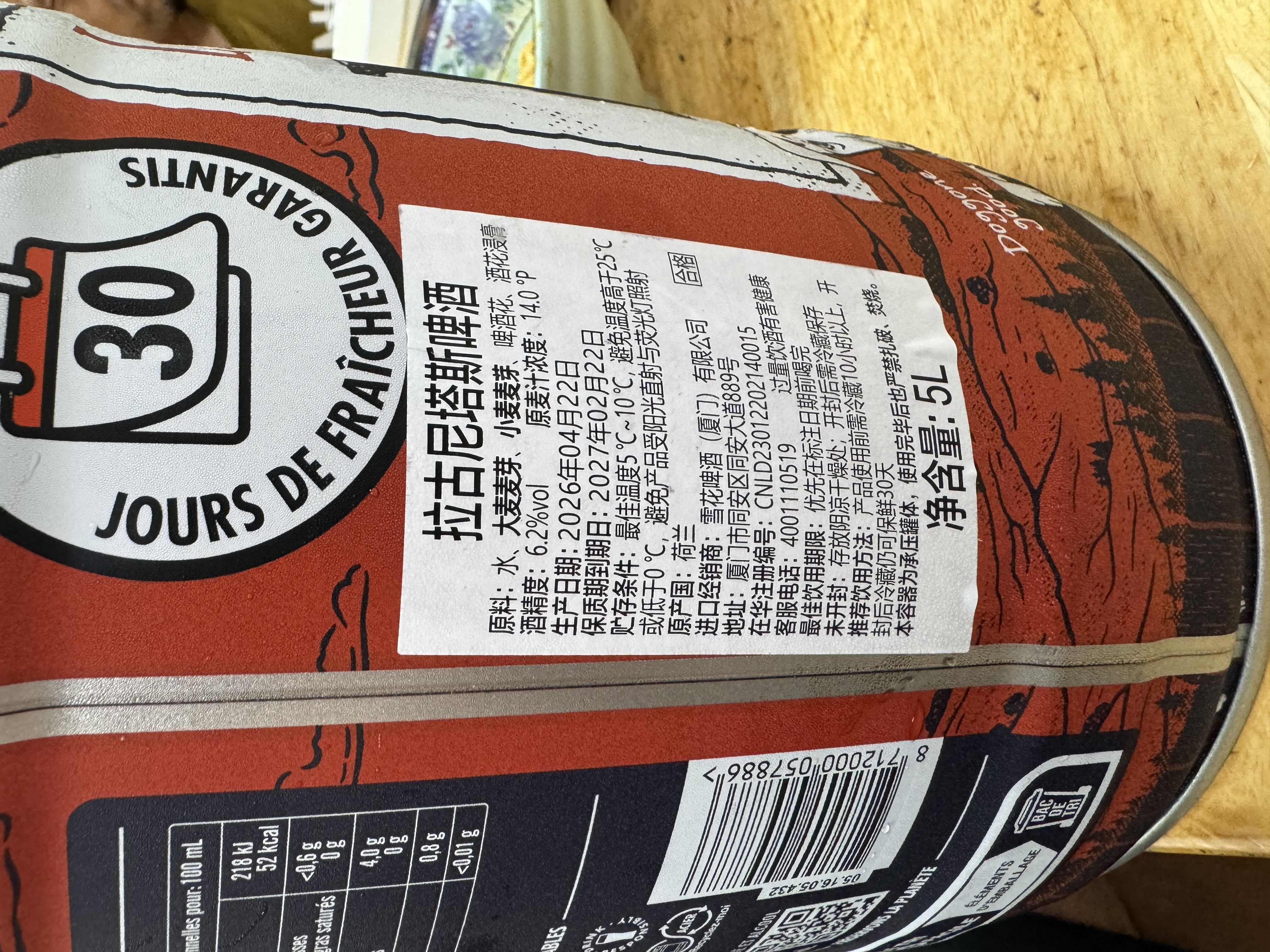 喜力旗下啤酒（Heineken）拉古尼塔斯5L桶装IPA精酿啤酒荷兰进口 实拍图