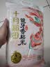 十月稻田 油粘米 银牙香粘米 10斤（南方大米 籼米 5kg/公斤） 实拍图