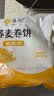 悦味纪 榆林镇筋饼350g*3包 共60张 低脂烤鸭饼手抓卷饼春饼 早餐半成品 实拍图