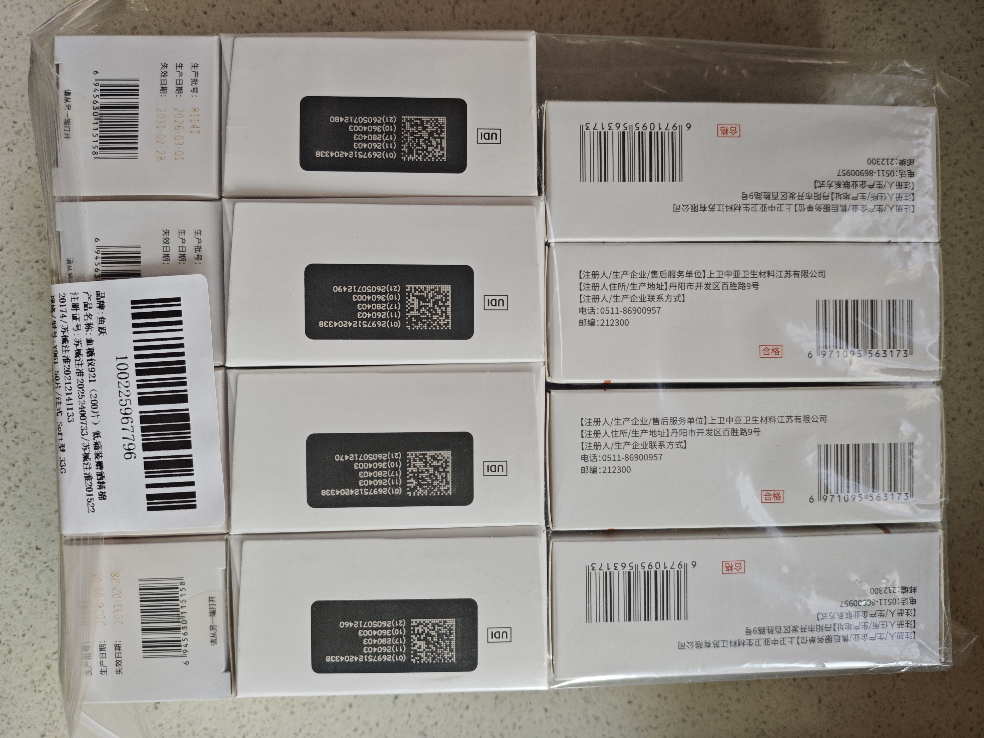 鱼跃921血糖仪医用级家用低痛脱氢酶血糖试纸 无仪器+200试纸 实拍图