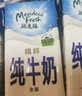 纽麦福（Meadow fresh）新西兰进口 3.5g蛋白质部分脱脂纯牛奶1L*12盒低脂高钙奶送礼佳选 实拍图