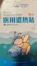 海氏海诺儿童型医用退热贴感温变色  4片*5盒物理退热冷敷理疗凝胶降温贴 实拍图