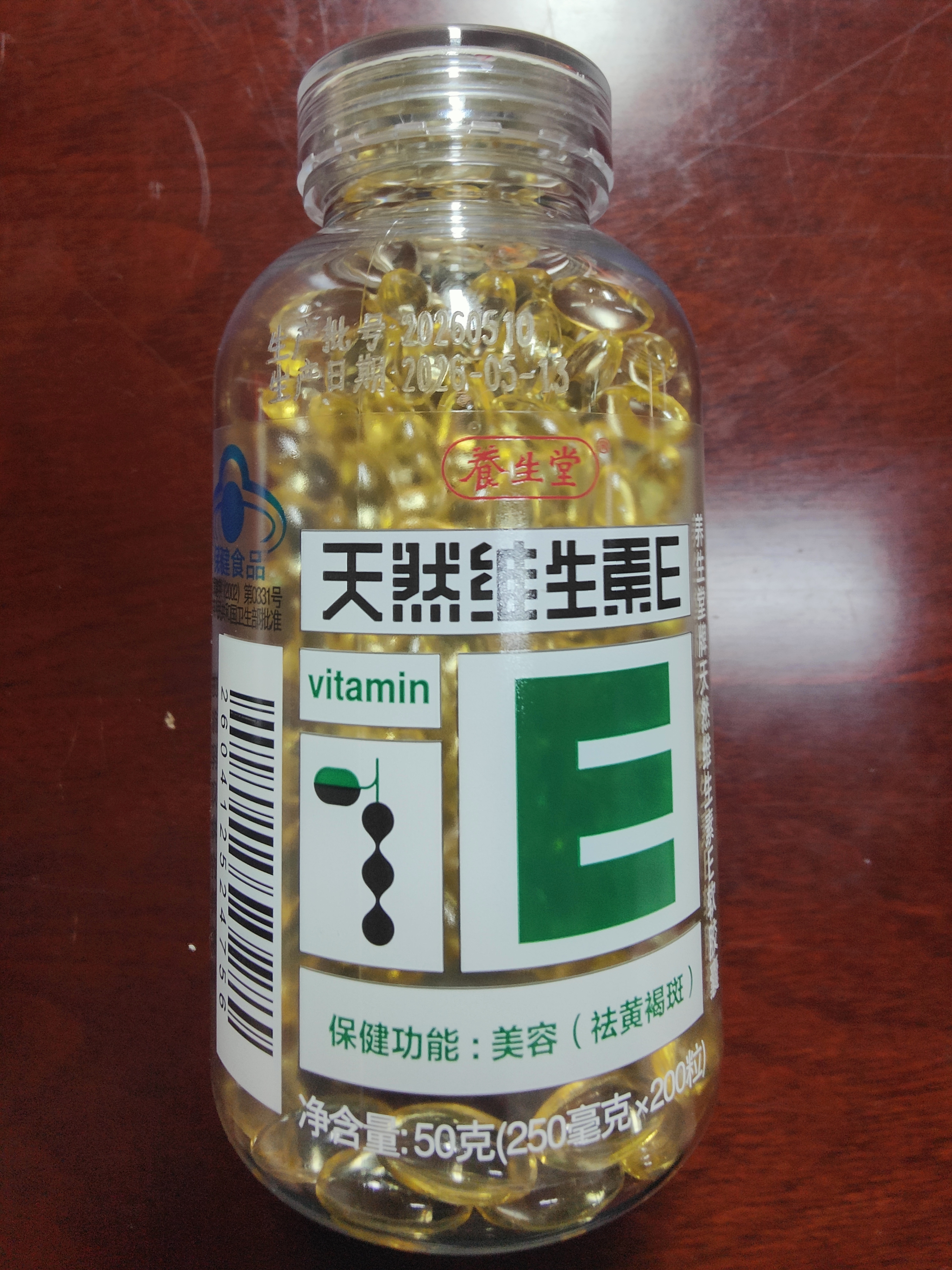 养生堂天然维生素VE200粒软胶囊补充ve 美容祛黄褐斑高含量维e植物复配 实拍图