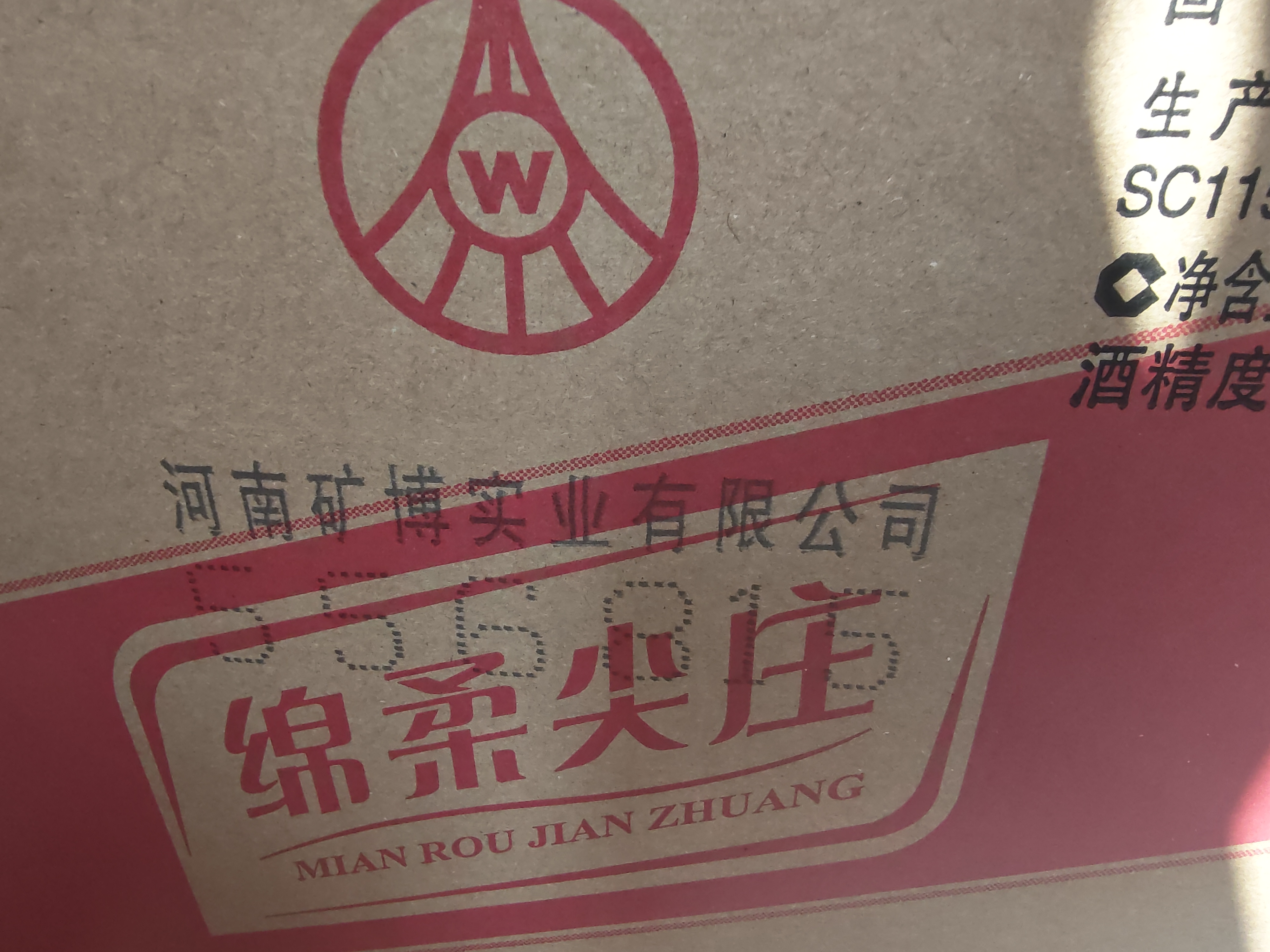 五粮液股份 绵柔尖庄光瓶131 浓香型白酒 42度 500ml*12原箱中秋礼品 实拍图