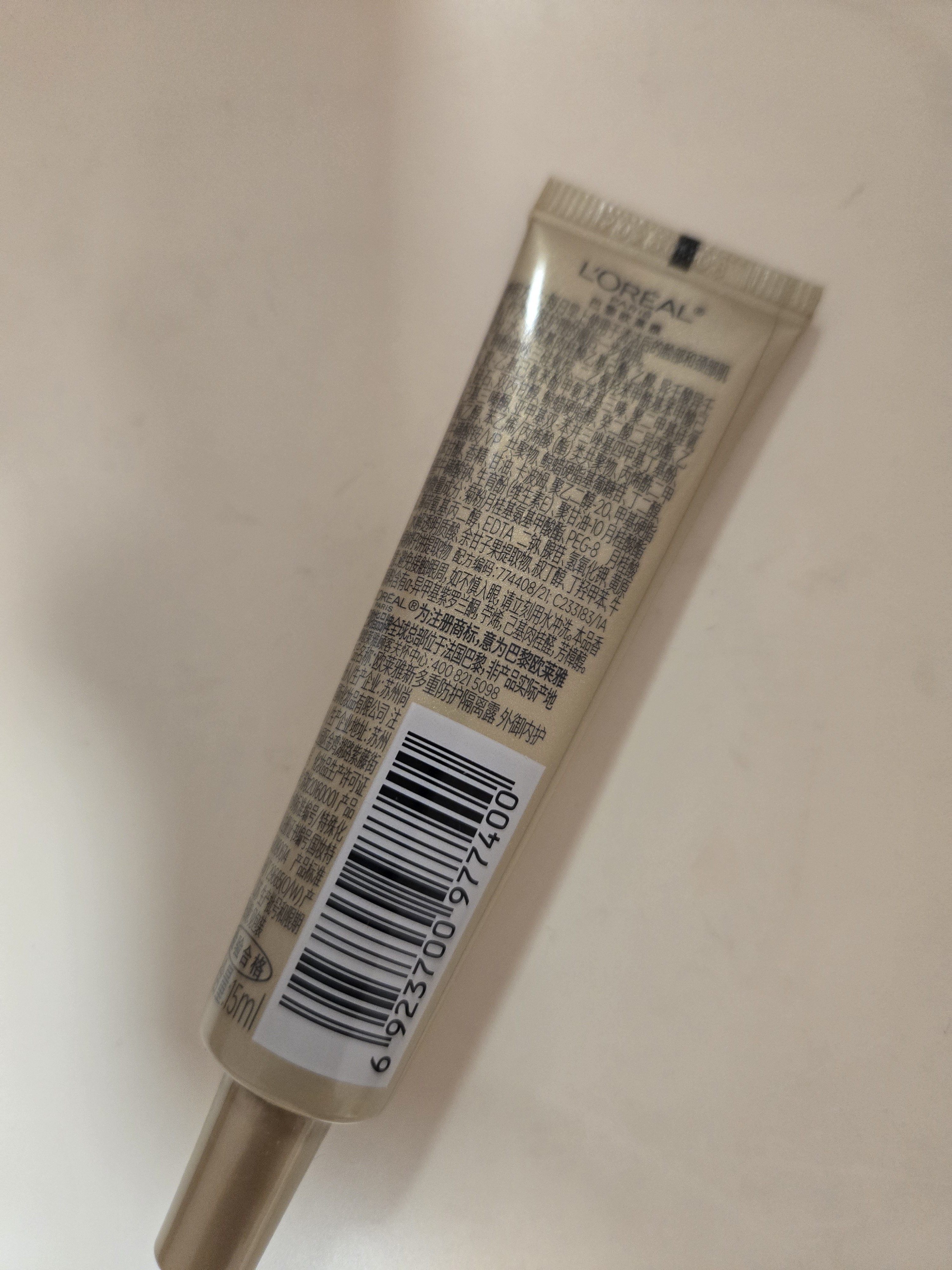 欧莱雅小金管防晒30ml*2套装通勤养肤隔离日常通勤男女七夕礼物 实拍图